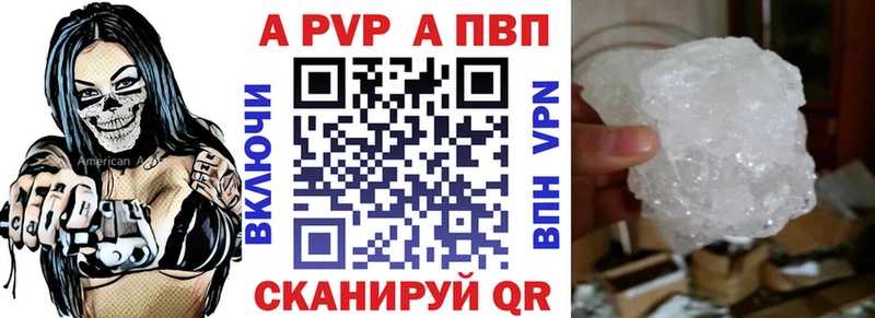 Alpha PVP кристаллы  нарко площадка телеграм  Бабушкин 