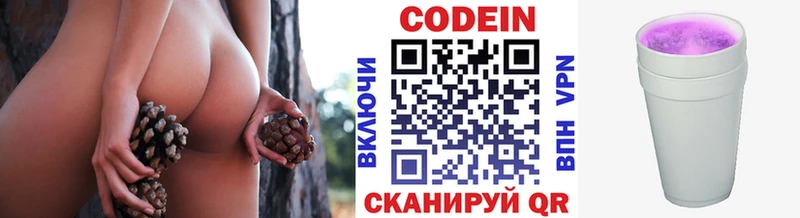 Codein Purple Drank  где продают   Бабушкин 