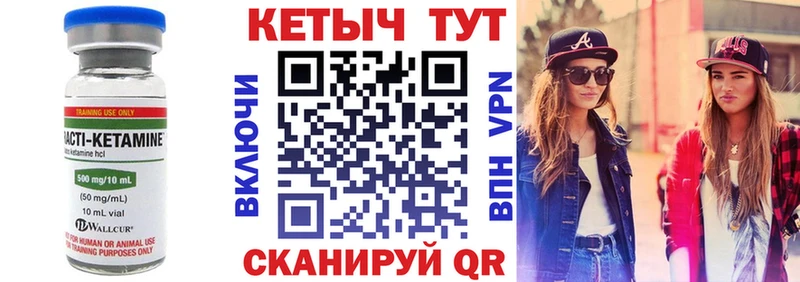 КЕТАМИН VHQ  блэк спрут вход  Бабушкин  наркотики 
