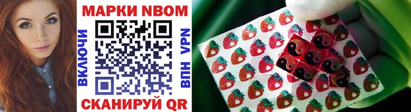 купить   Бабушкин  Марки 25I-NBOMe 1500мкг 